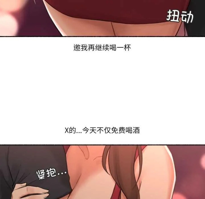 难以置信的故事！ 第24話 第73页