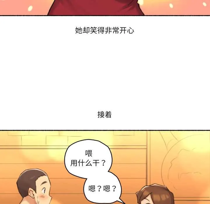 难以置信的故事！ 第24話 第47页