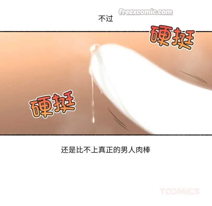 难以置信的故事！ 第24話 第30页