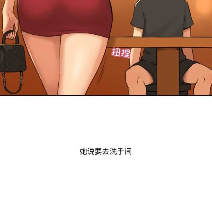 难以置信的故事！ 第24話 第63页
