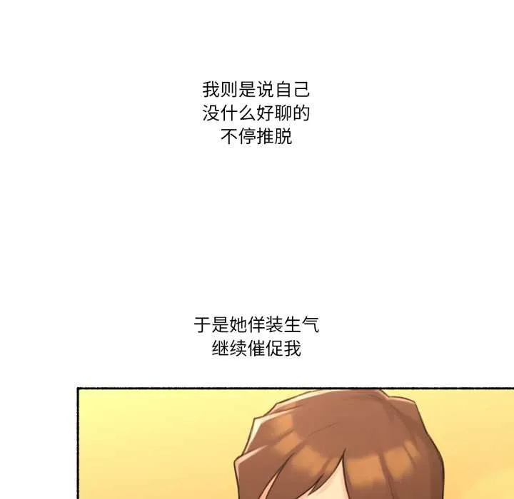 难以置信的故事！ 第24話 第36页