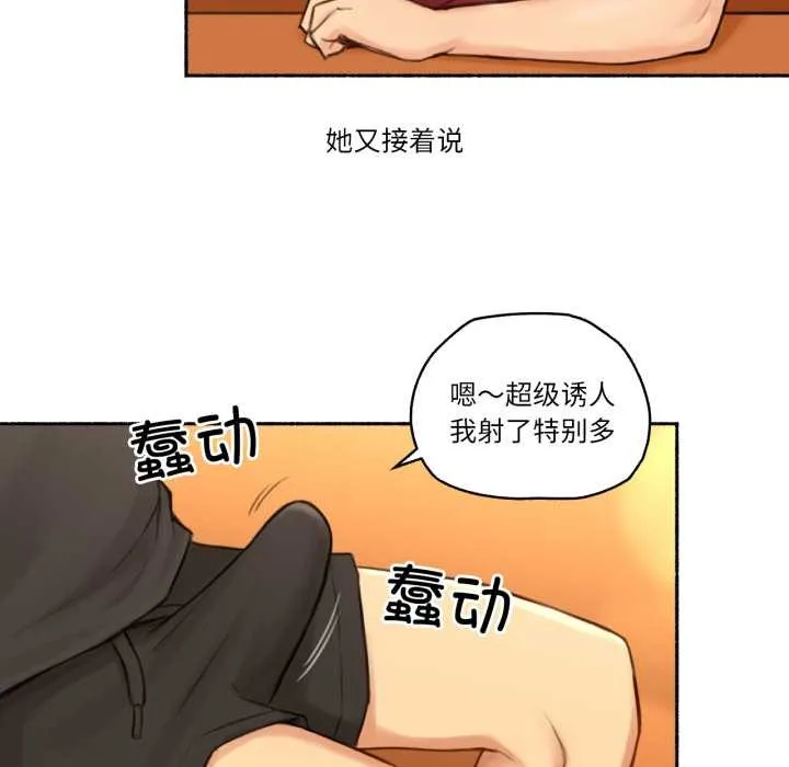 难以置信的故事！ 第24話 第53页
