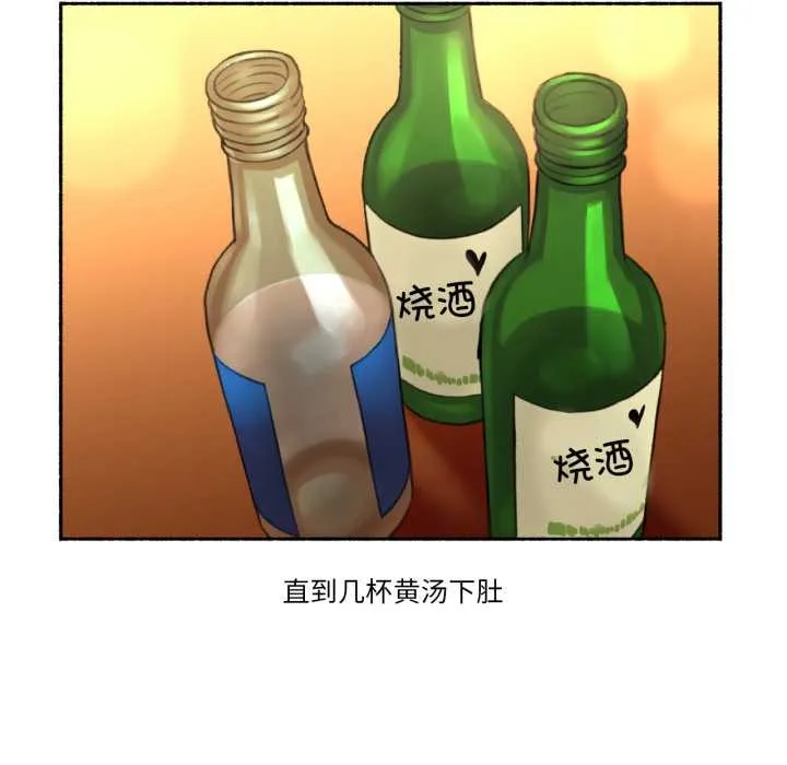 难以置信的故事！ 第24話 第24页