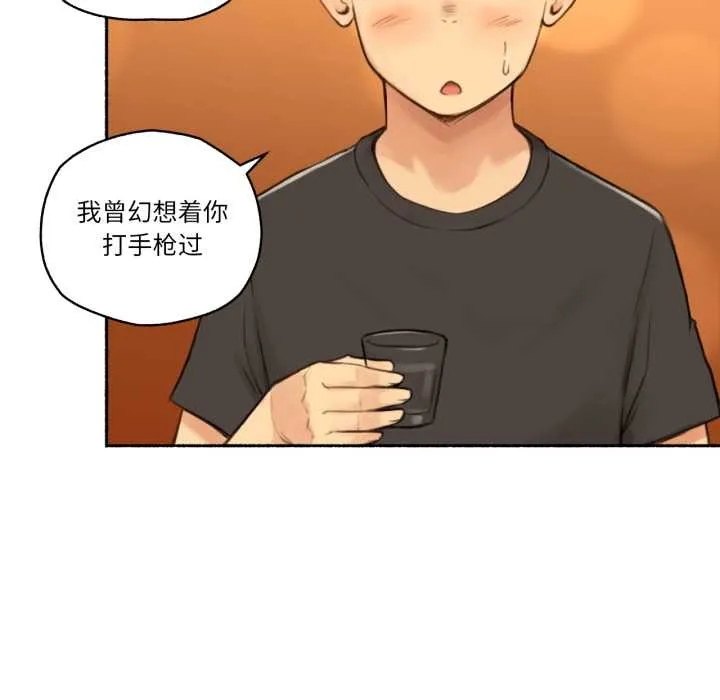 难以置信的故事！ 第24話 第40页