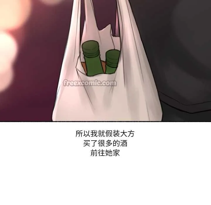难以置信的故事！ 第24話 第75页