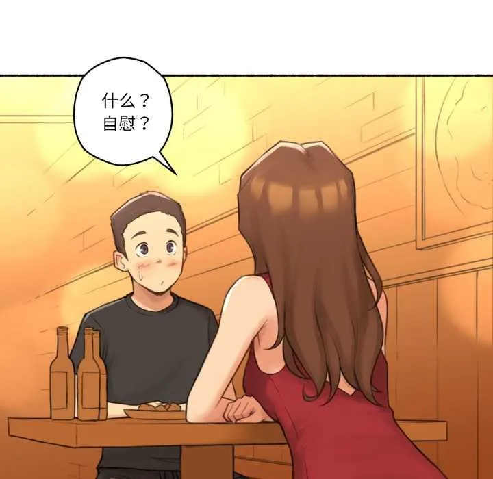 难以置信的故事！ 第24話 第25页