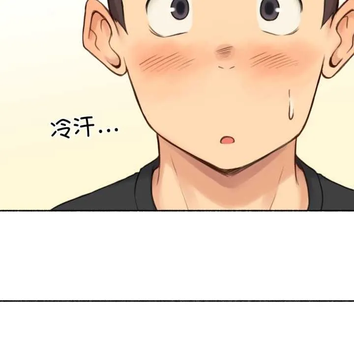 难以置信的故事！ 第24話 第78页