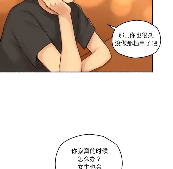 难以置信的故事！ 第24話 第21页