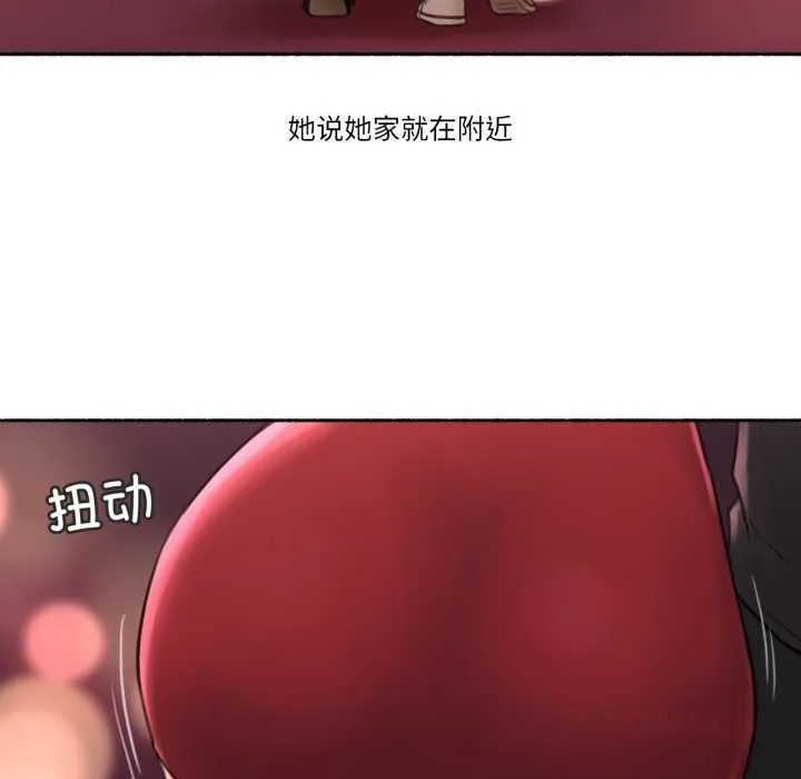 难以置信的故事！ 第24話 第72页