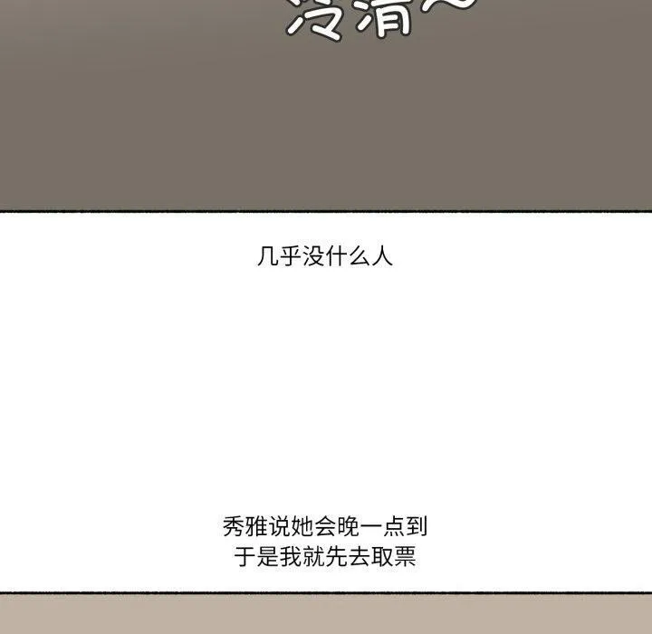难以置信的故事！ 第13話 第10页
