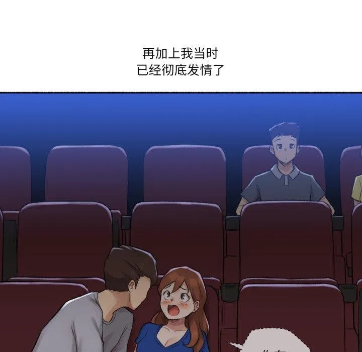 难以置信的故事！ 第13話 第63页