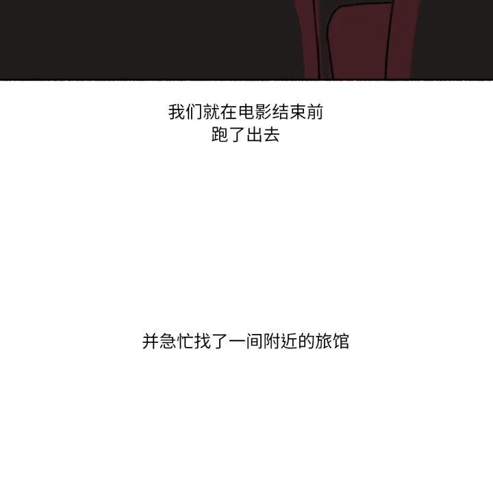 难以置信的故事！ 第13話 第94页
