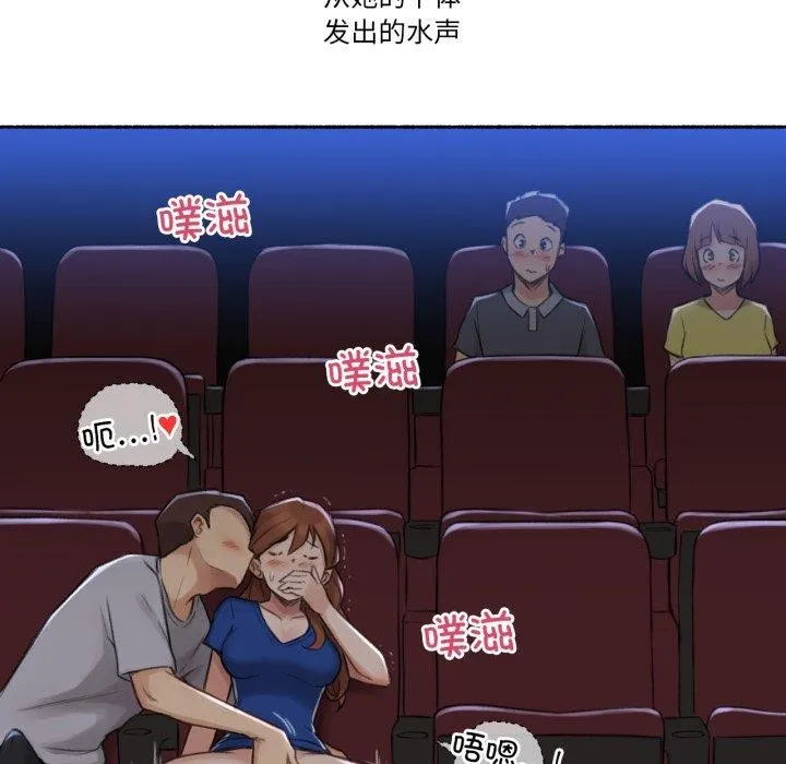 难以置信的故事！ 第13話 第82页