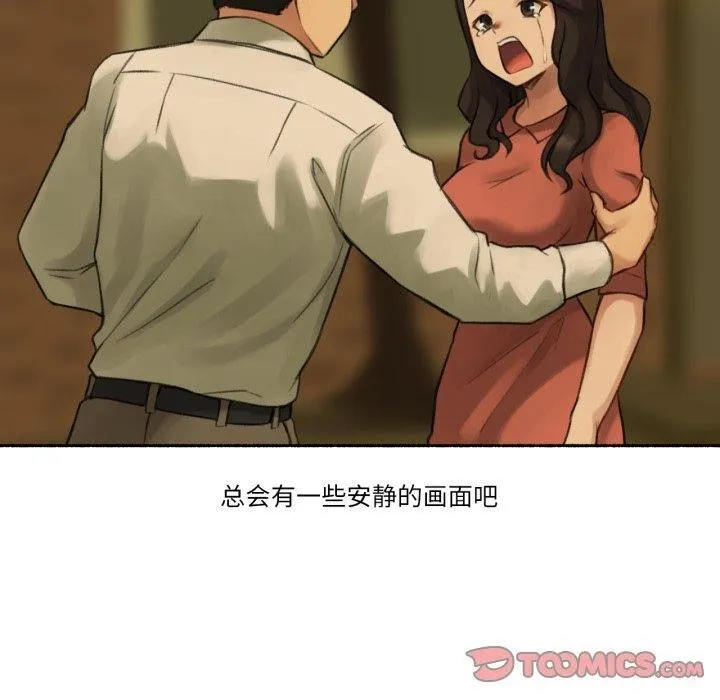 难以置信的故事！ 第13話 第80页