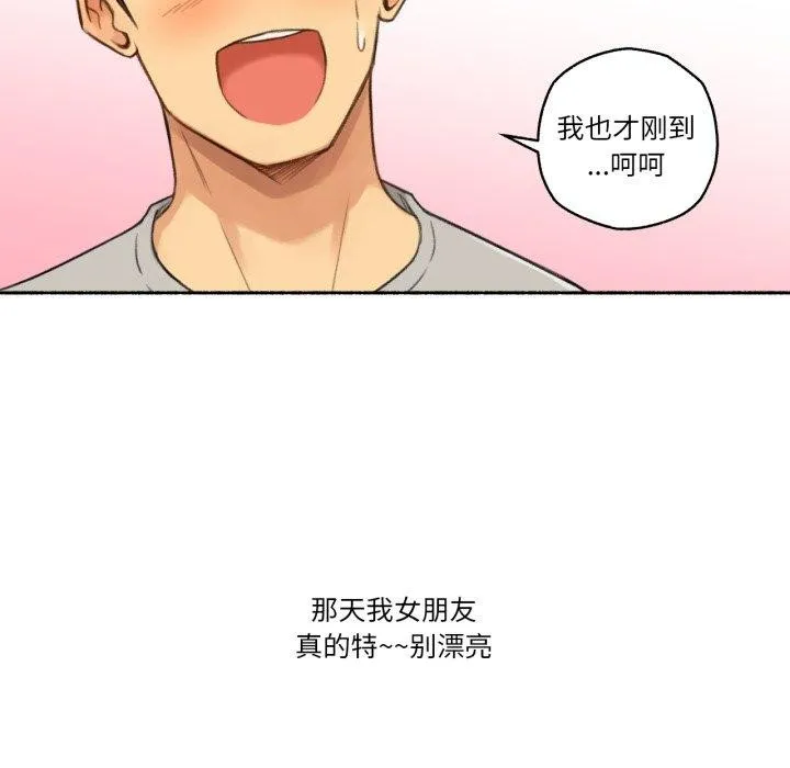 难以置信的故事！ 第13話 第18页