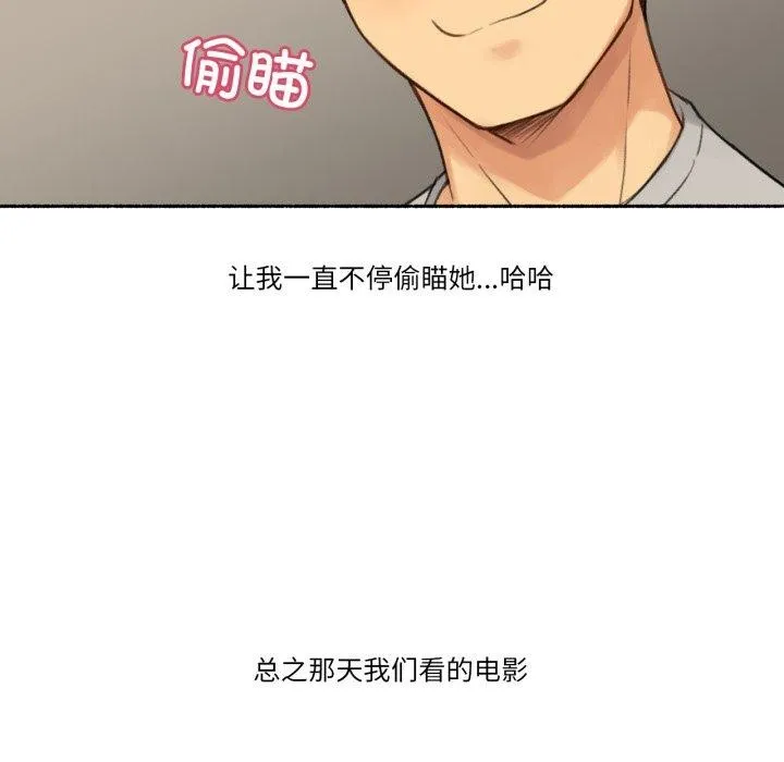 难以置信的故事！ 第13話 第24页