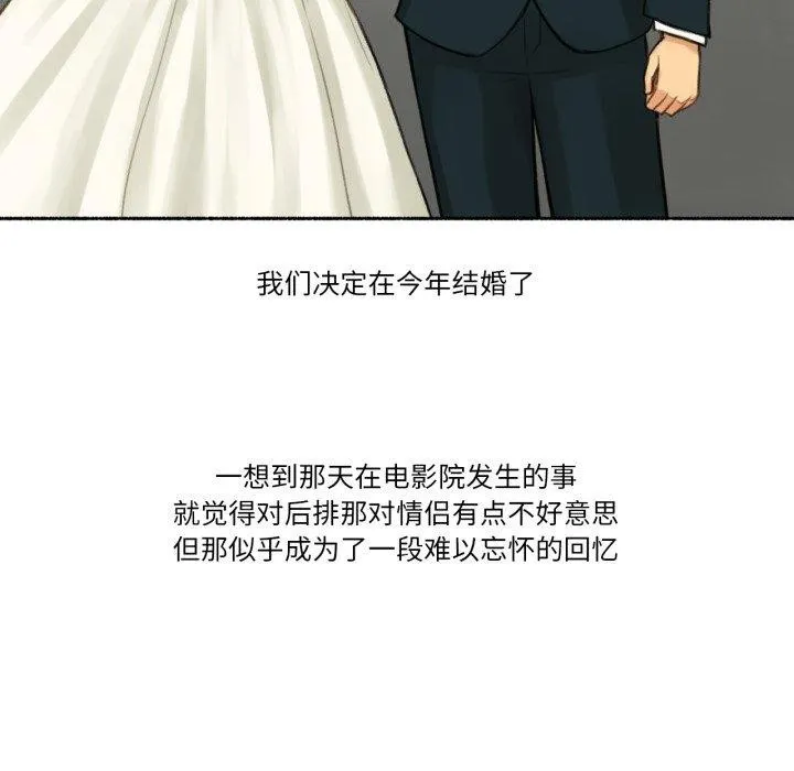 难以置信的故事！ 第13話 第109页