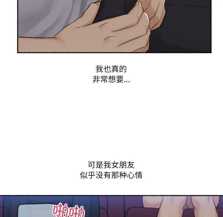 难以置信的故事！ 第13話 第42页