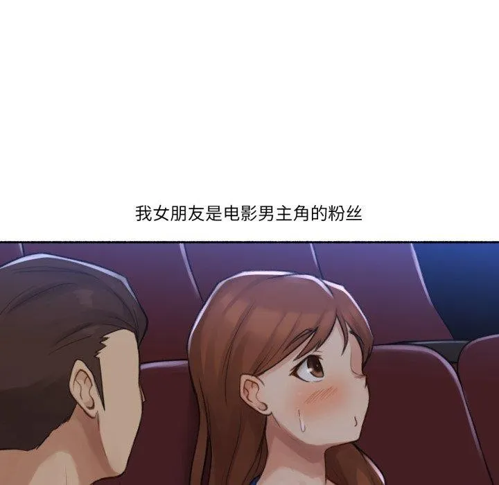 难以置信的故事！ 第13話 第47页
