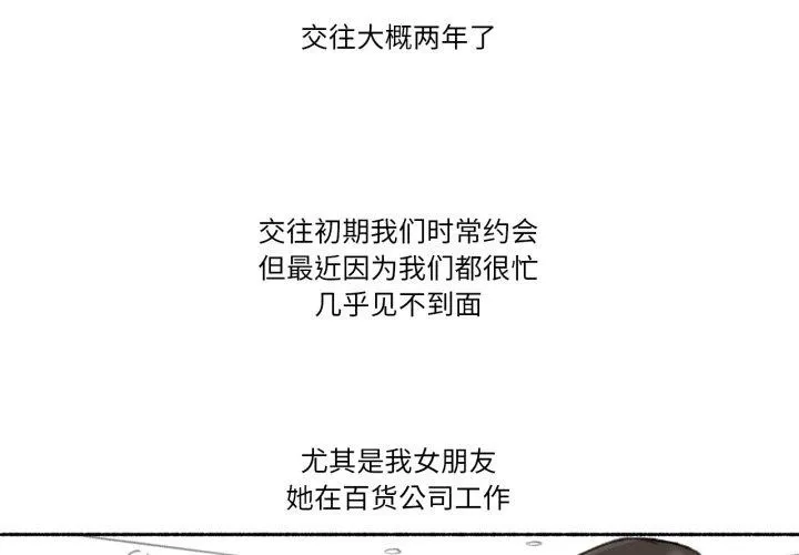 难以置信的故事！ 第13話 第3页