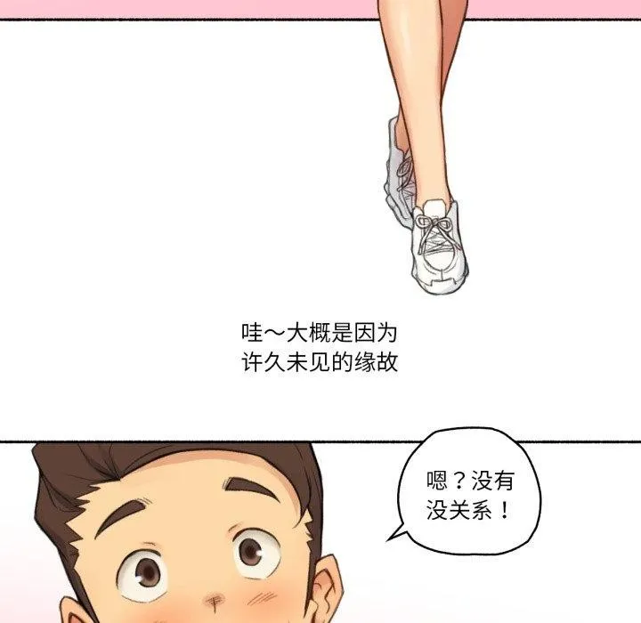 难以置信的故事！ 第13話 第17页