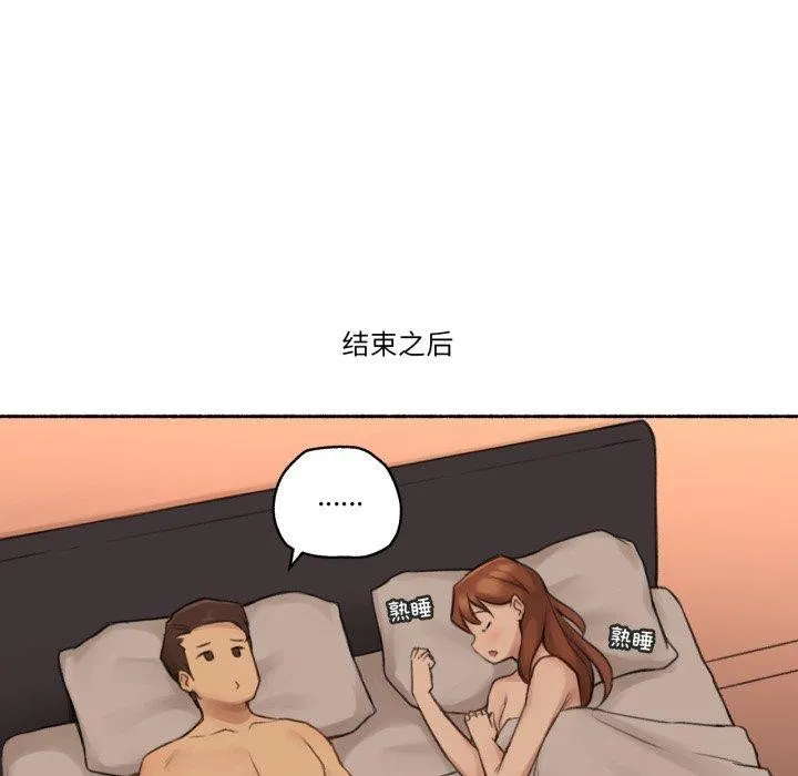 难以置信的故事！ 第13話 第103页
