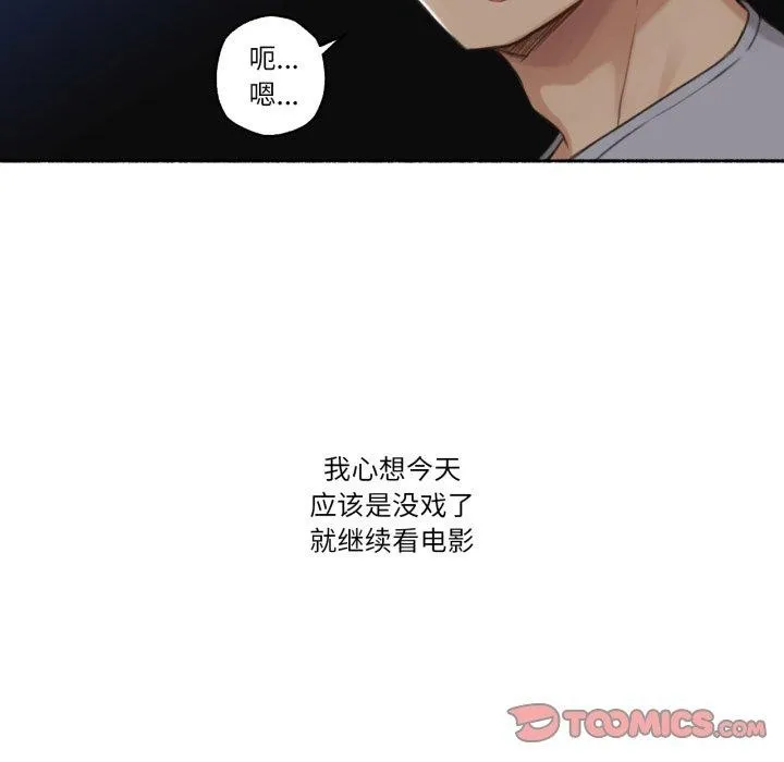 难以置信的故事！ 第13話 第38页