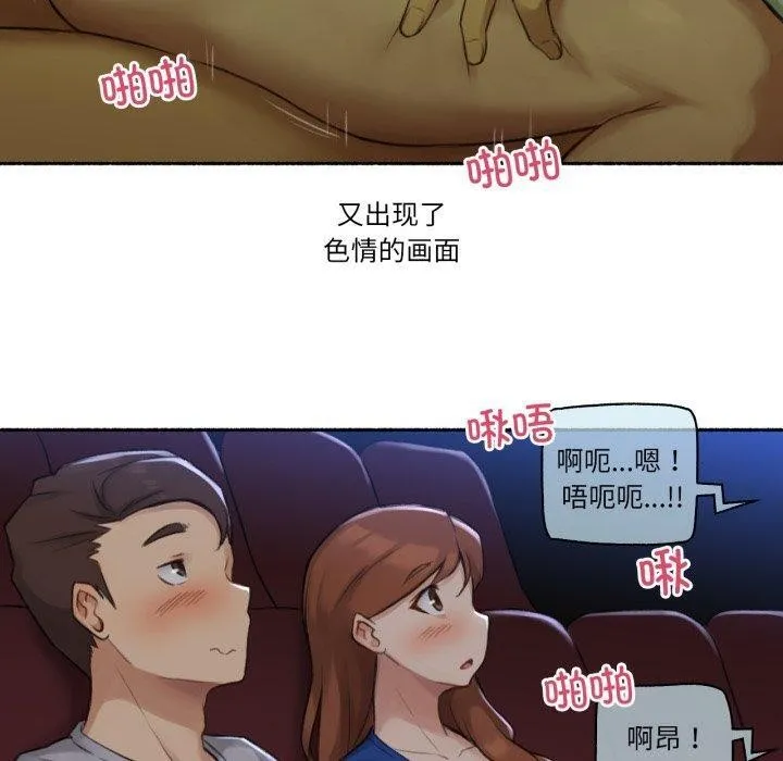 难以置信的故事！ 第13話 第40页