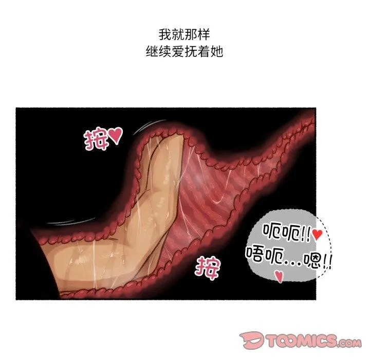 难以置信的故事！ 第13話 第86页