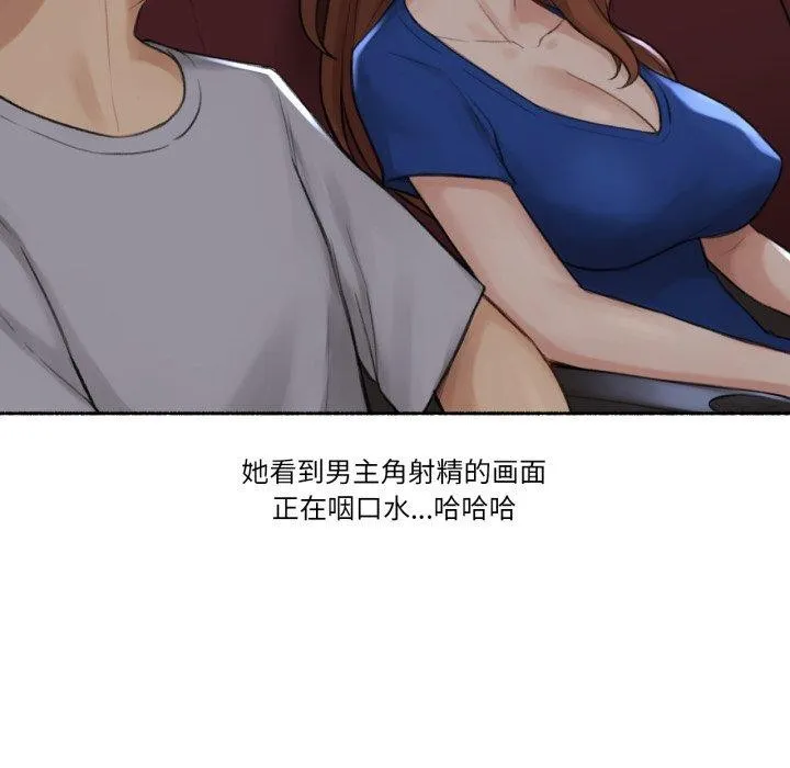 难以置信的故事！ 第13話 第48页