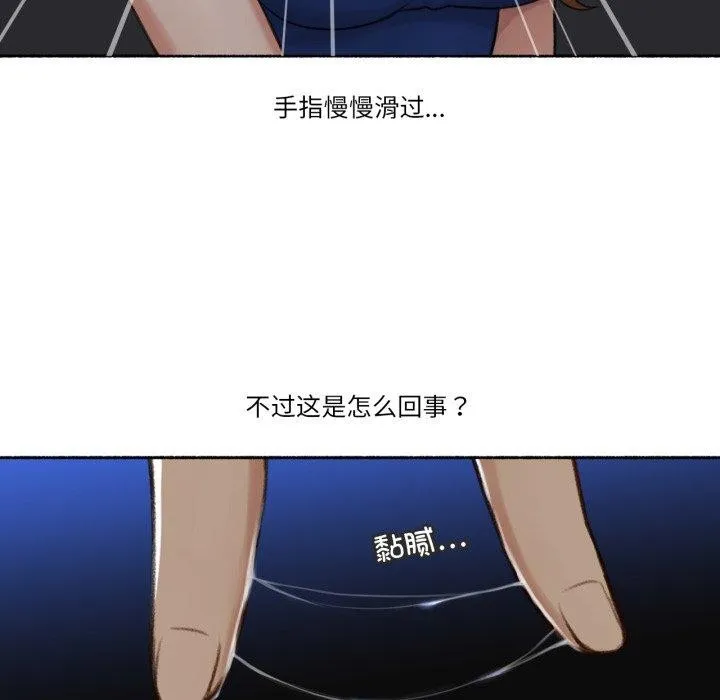 难以置信的故事！ 第13話 第55页