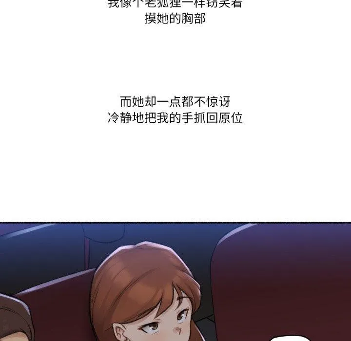 难以置信的故事！ 第13話 第35页