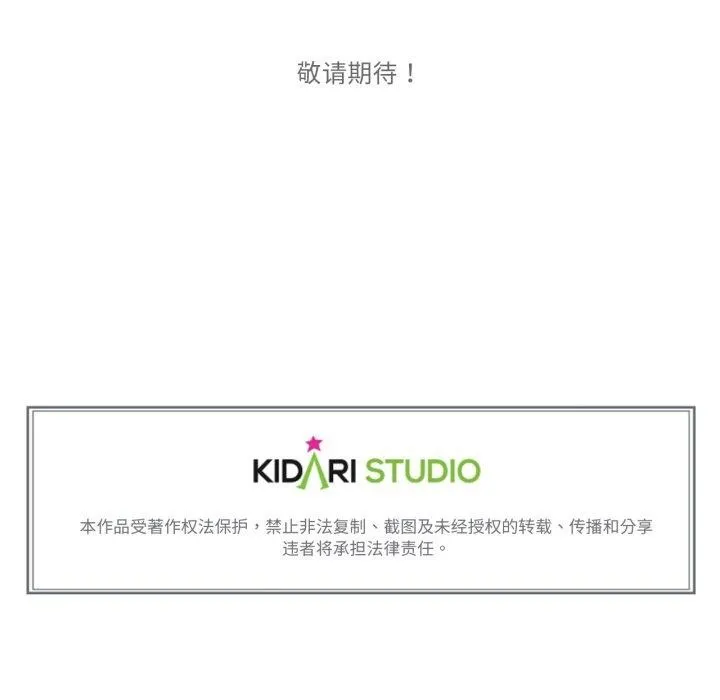 难以置信的故事！ 第13話 第114页