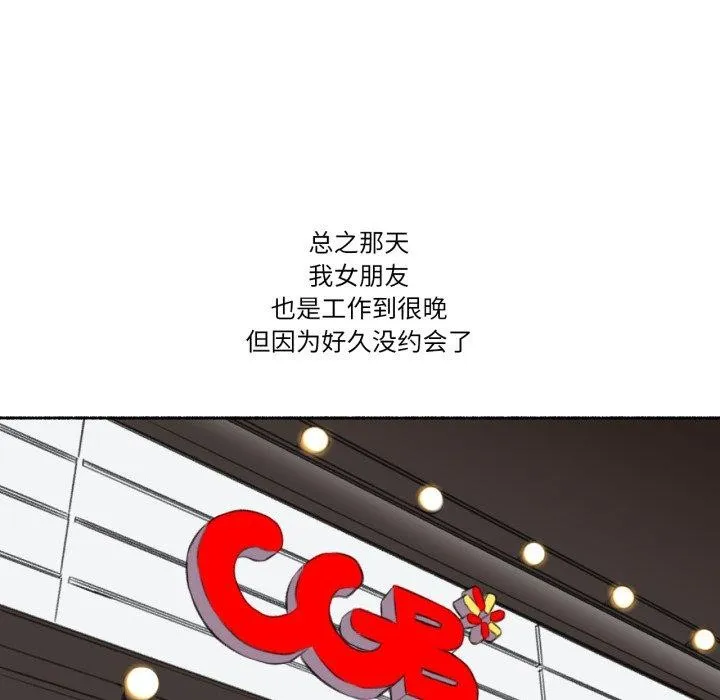 难以置信的故事！ 第13話 第7页