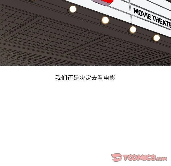 难以置信的故事！ 第13話 第8页