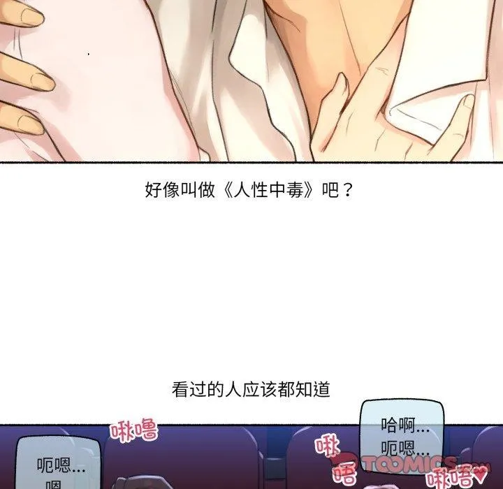 难以置信的故事！ 第13話 第26页