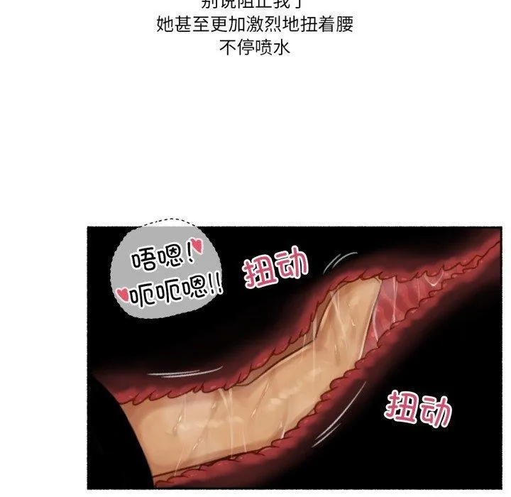 难以置信的故事！ 第13話 第85页