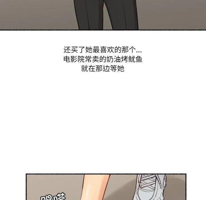 难以置信的故事！ 第13話 第12页