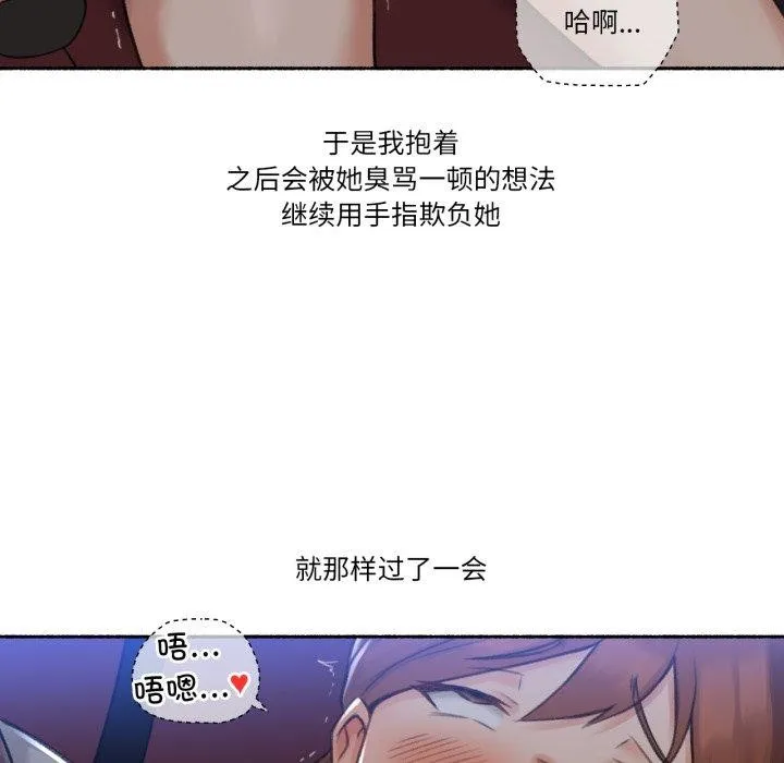 难以置信的故事！ 第13話 第69页
