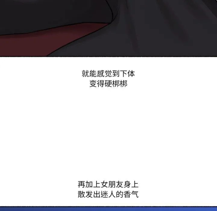 难以置信的故事！ 第13話 第29页