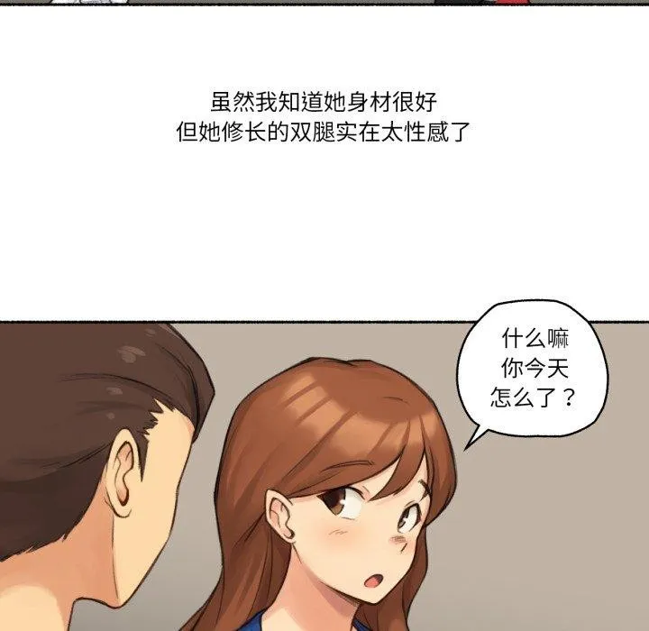 难以置信的故事！ 第13話 第22页