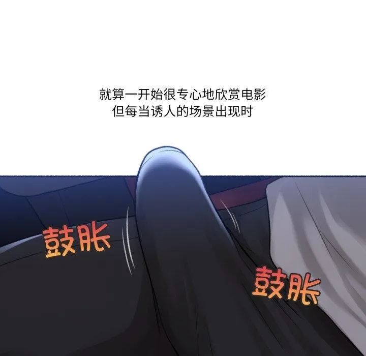难以置信的故事！ 第13話 第28页