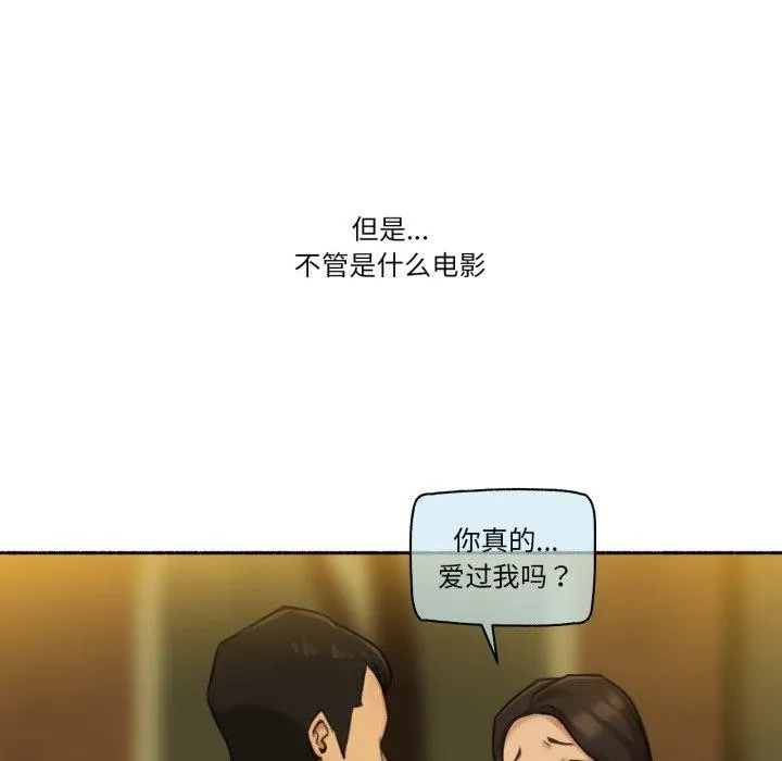 难以置信的故事！ 第13話 第79页