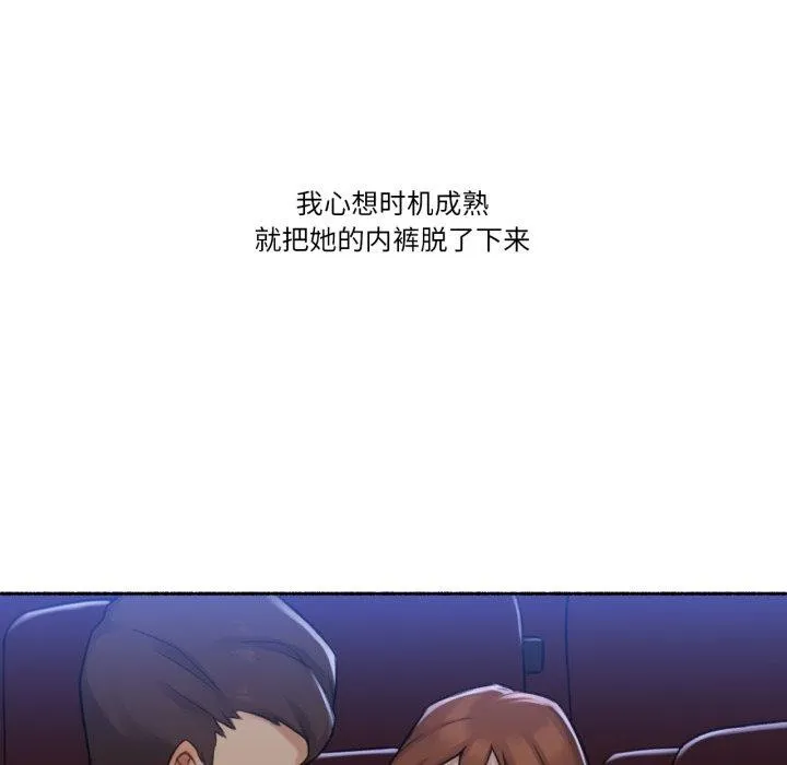 难以置信的故事！ 第13話 第73页