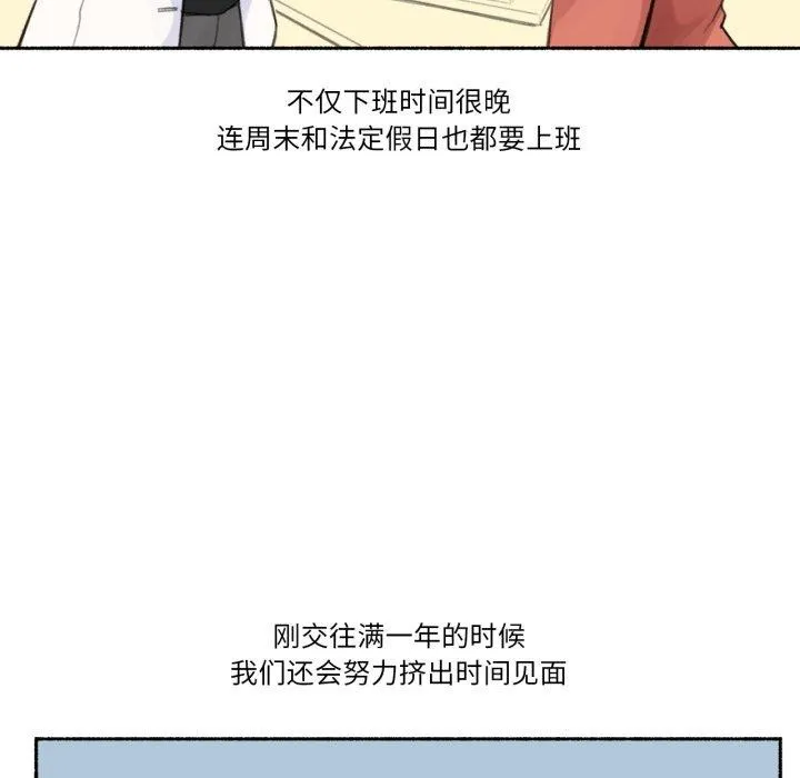 难以置信的故事！ 第13話 第5页