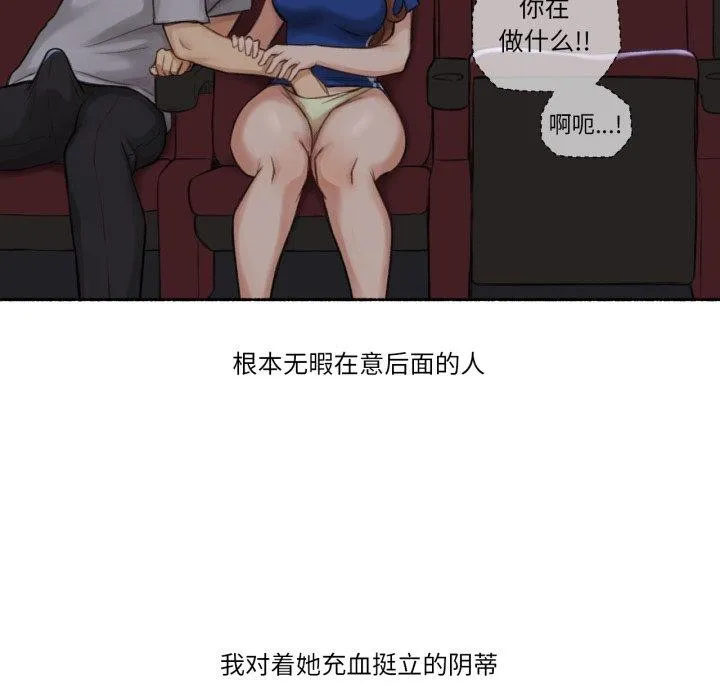难以置信的故事！ 第13話 第64页