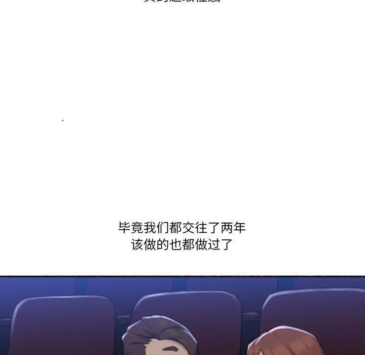 难以置信的故事！ 第13話 第33页
