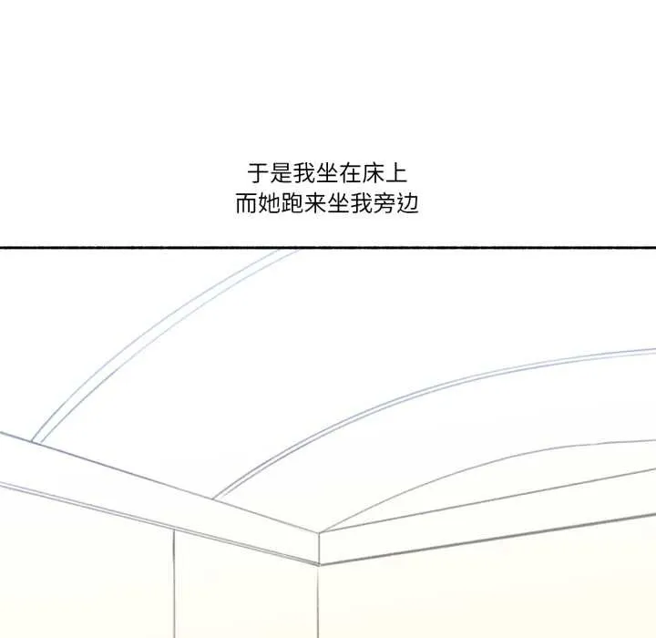 难以置信的故事！ 第18話 第86页