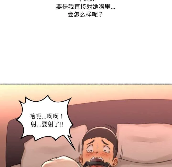 难以置信的故事！ 第18話 第40页
