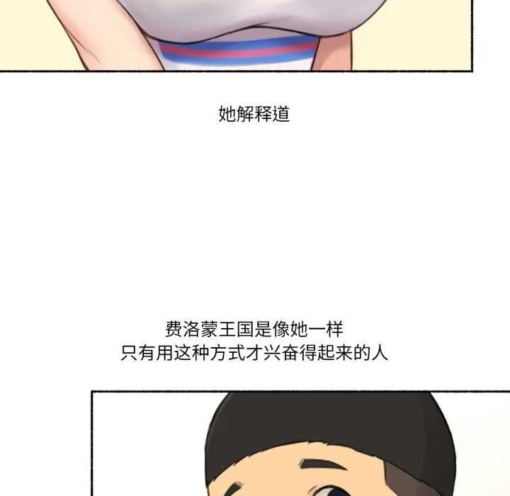 难以置信的故事！ 第18話 第89页
